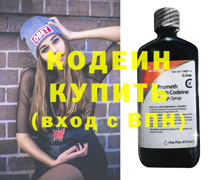 Кодеин Purple Drank  Александровск 